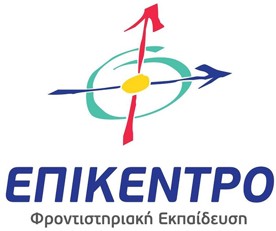 Επίκεντρο Φροντιστηριακή Εκπαίδευση | Σχολές, Μόρια & Επικαιρότητα | Αρχική